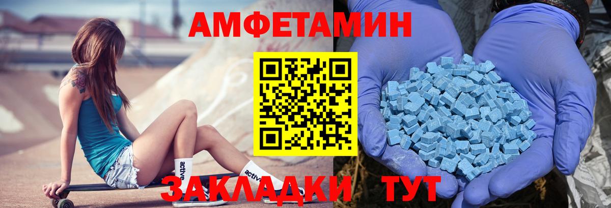 Amphetamine VHQ Красноярск