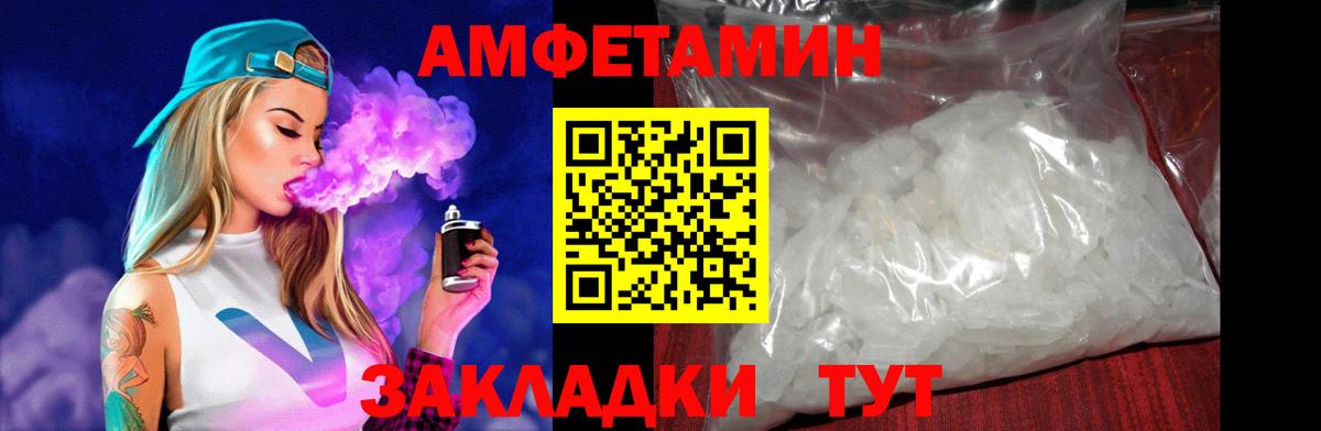 Красноярск  Амфетамин Розовый  Вход с VPN 