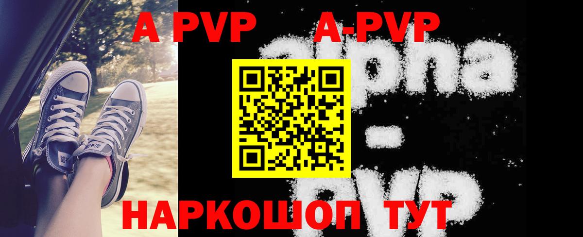 Alpha-PVP мука  Альфа ПВП мука  Вход с VPN  Красноярск  Alfa_PVP Crystall 