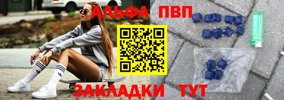 A-PVP мука Красноярск