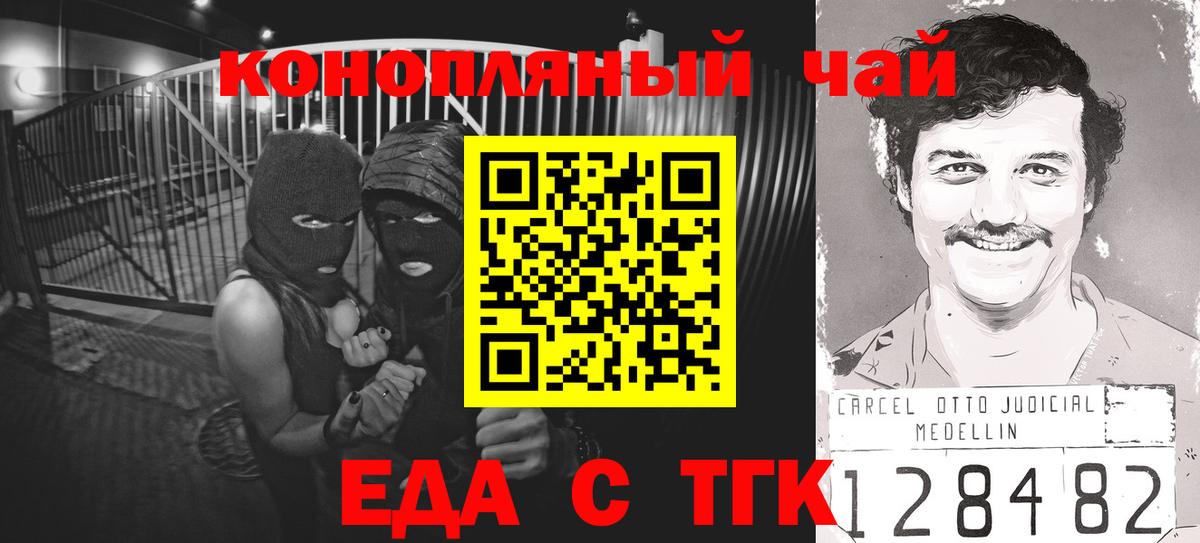 Печенье с ТГК марихуана  Вход с VPN  Красноярск 