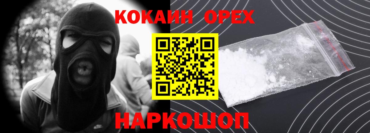 Красноярск  КОКАИН FishScale  Кокаин FishScale  Вход с VPN 