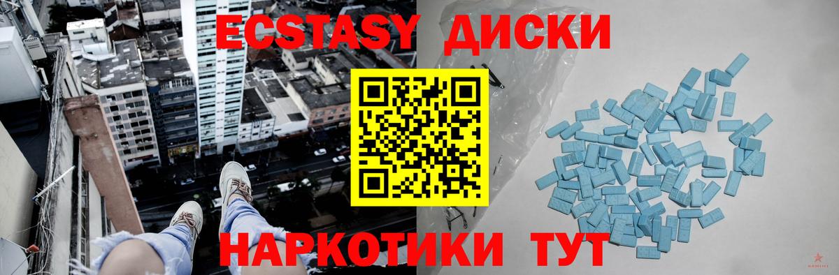 ЭКСТАЗИ TESLA  МЕГА зеркало  Ecstasy 250 мг  Красноярск  Вход с VPN 