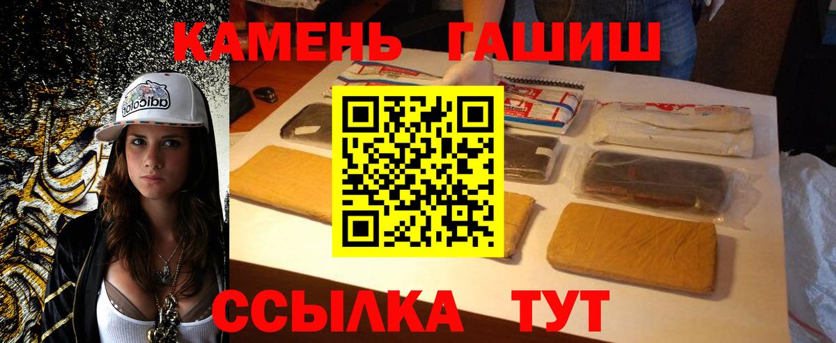 ГАШИШ ice o lator  Вход с VPN  ГАШ  ГАШИШ гашик  Красноярск 