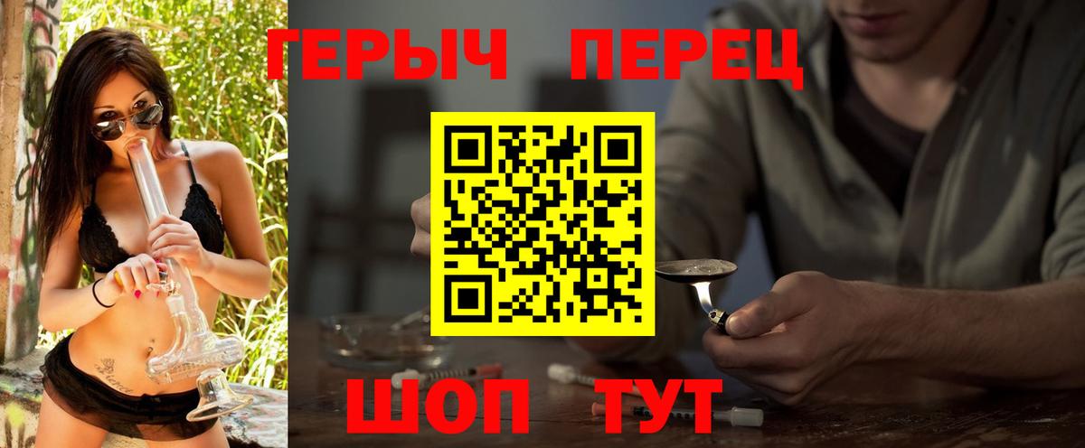 Героин гречка Красноярск