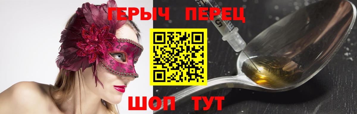 Героин афганец  Героин  Красноярск  Вход с VPN 