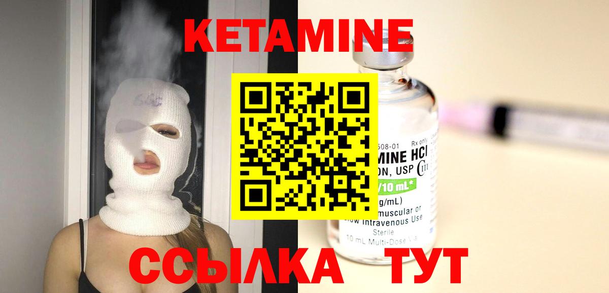 Кетамин VHQ Красноярск