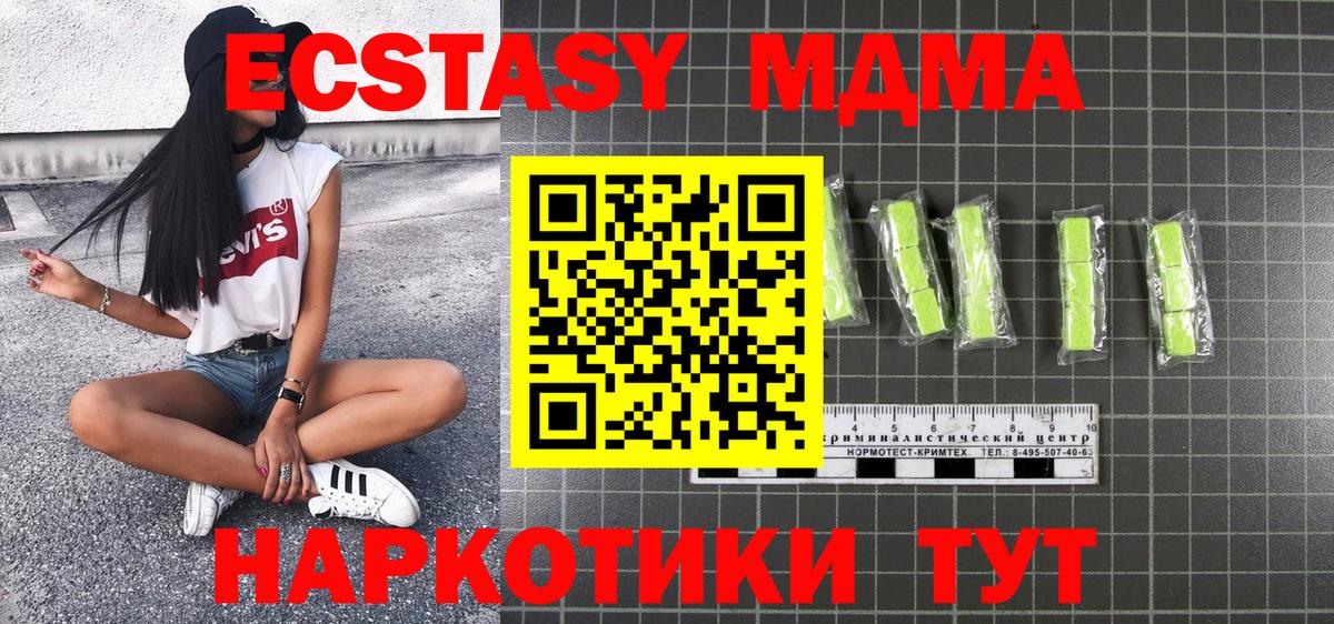 МДМА VHQ  MDMA crystal  Красноярск  МДМА  Вход с VPN 