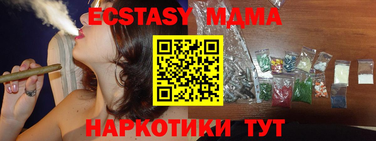МДМА кристаллы Красноярск