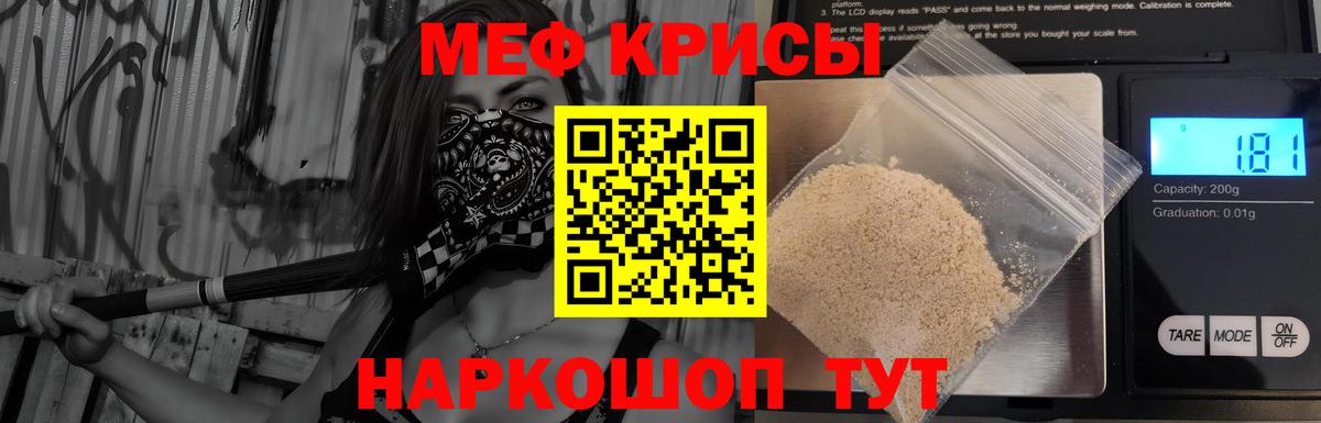 МЕФ мука Красноярск