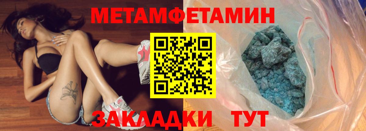 Метамфетамин пудра  Вход с VPN  Красноярск 