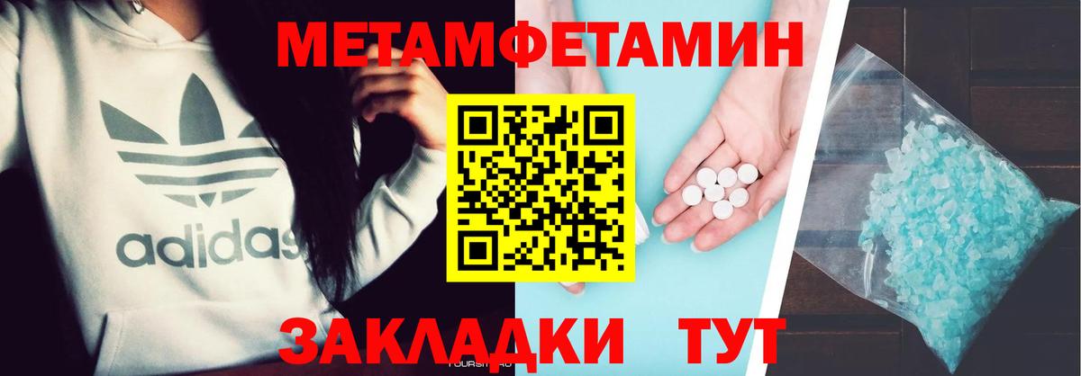 МЕТАМФЕТАМИН витя Красноярск