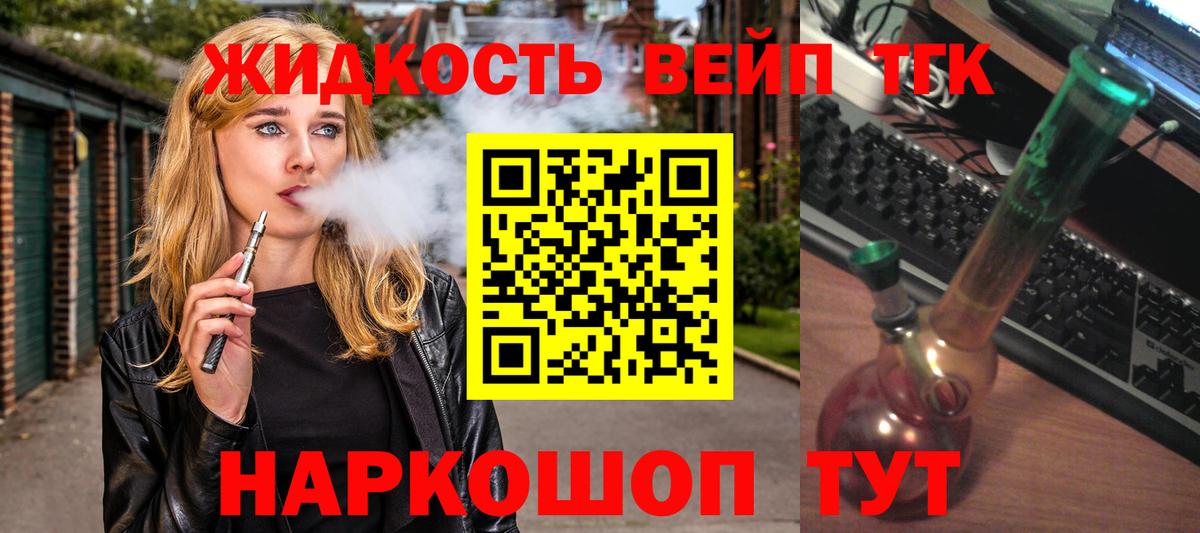 Дистиллят ТГК жижа  купить   Красноярск  Вход с VPN  Дистиллят ТГК жижа 