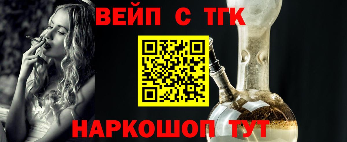 Дистиллят ТГК жижа Красноярск