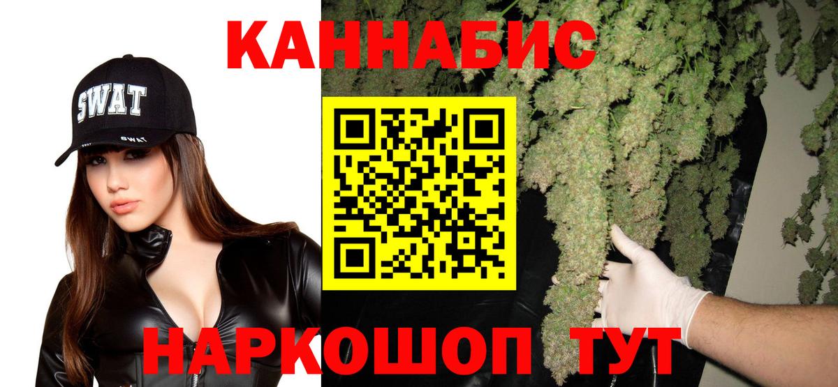 Каннабис семена  Конопля LSD WEED  Вход с VPN  Красноярск 